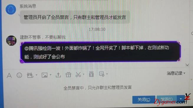 DNF迎来腾讯又一波强检，各大脚本群已炸！