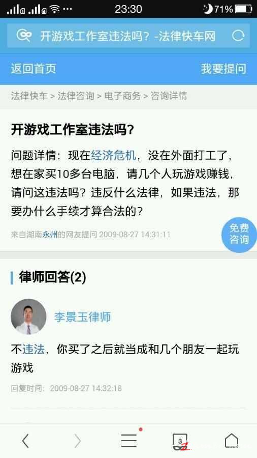网游打金正规性：游戏工作室违法吗？律师告诉你！706