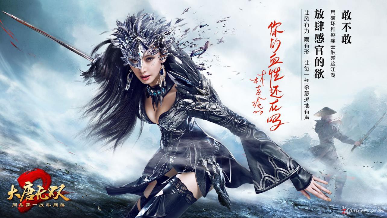 女神林志玲代言网易《大唐无双》精美壁纸美图846
