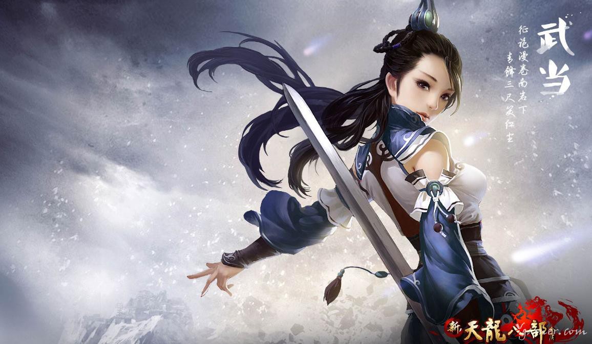 新天龙八部精美游戏壁纸美图鉴赏310