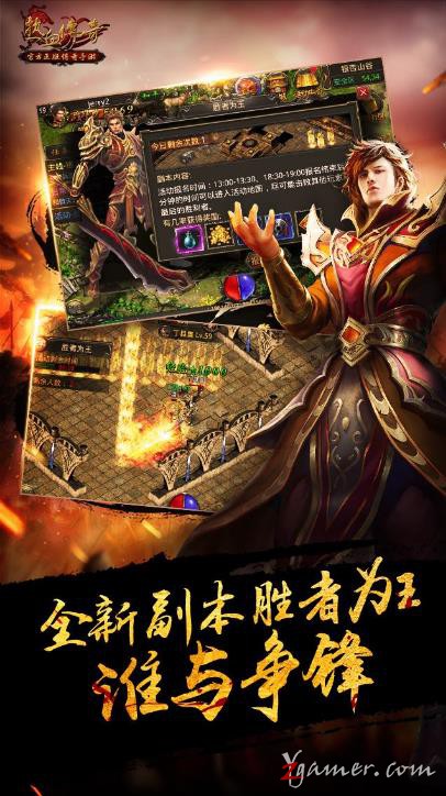 盛大热血传奇游戏高清精美壁纸美图欣赏672