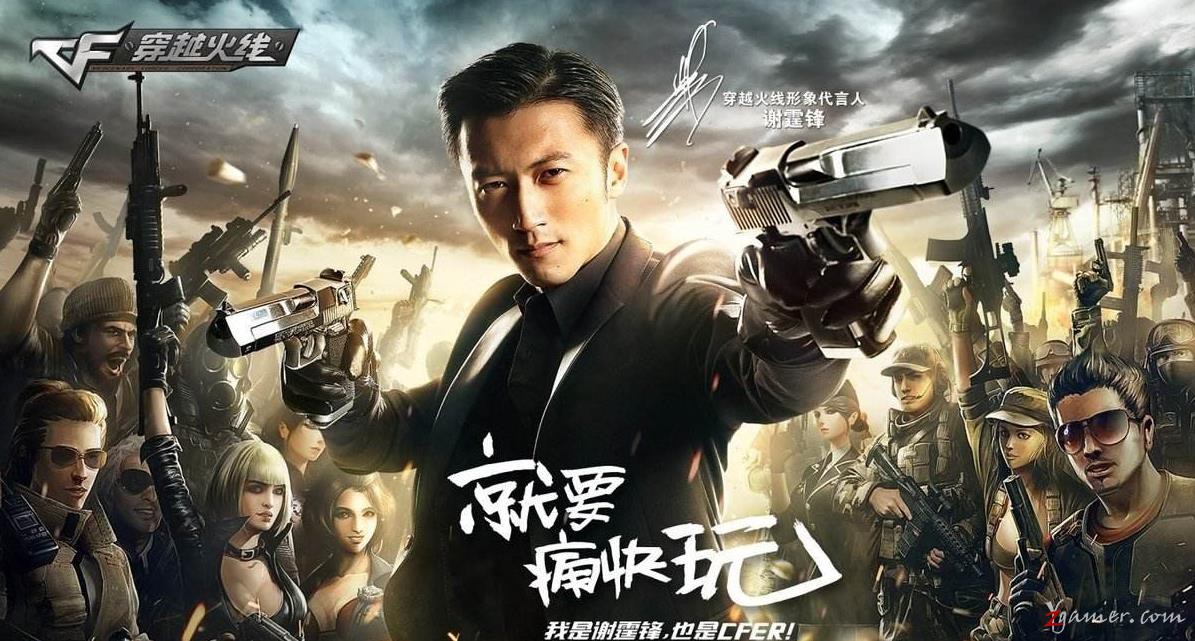 穿越火线CF精美游戏壁纸美图鉴赏246
