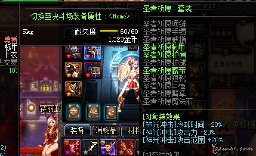 最全面的DNF快速正确的搬砖赚钱姿势详解657