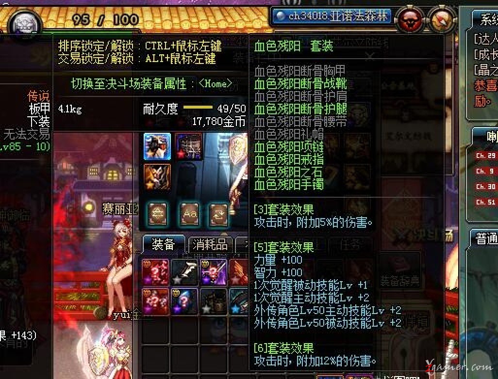 最全面的DNF快速正确的搬砖赚钱姿势详解444
