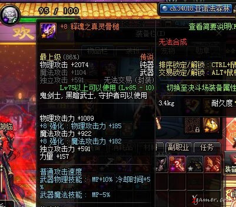 最全面的DNF快速正确的搬砖赚钱姿势详解133