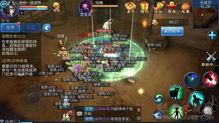 倩女幽魂手游最全面的赚钱方法攻略255