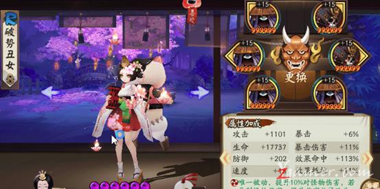 阴阳师手游逢魔之时S+评分攻略式神之辅助篇530