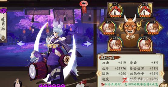 阴阳师手游逢魔之时S+评分攻略式神之辅助篇154