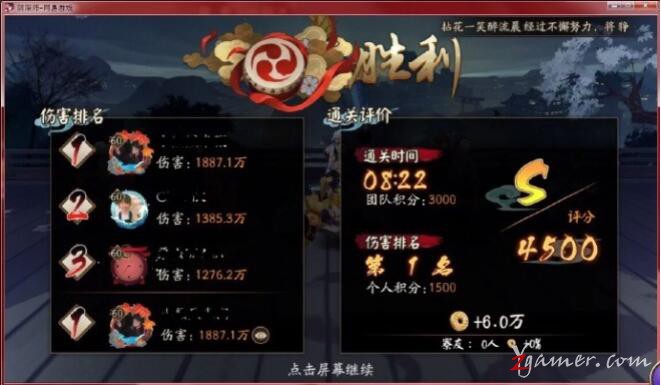 阴阳师手游逢魔之时S+评分阵容搭配终极攻略710
