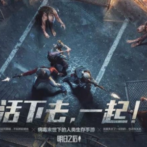 《明日之后》手游快速发展赚金条新币攻略