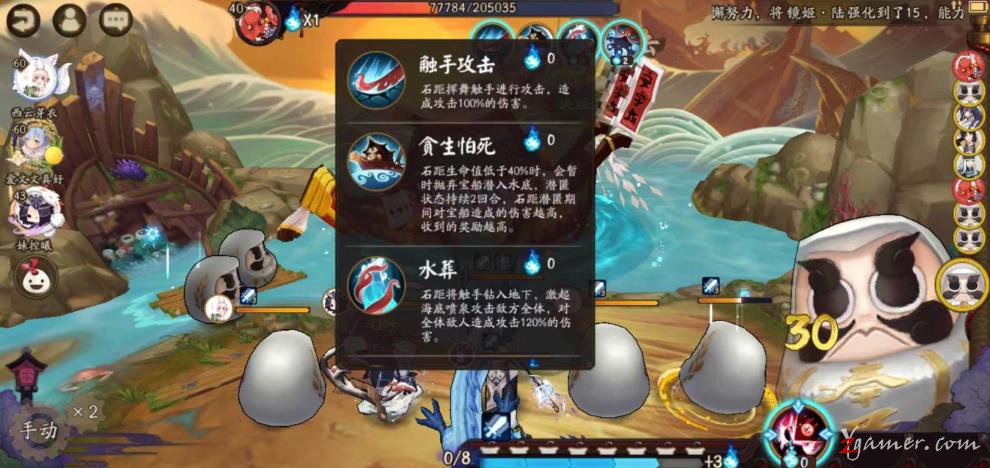 阴阳师手游：石距年兽奖励收益最大化攻略583