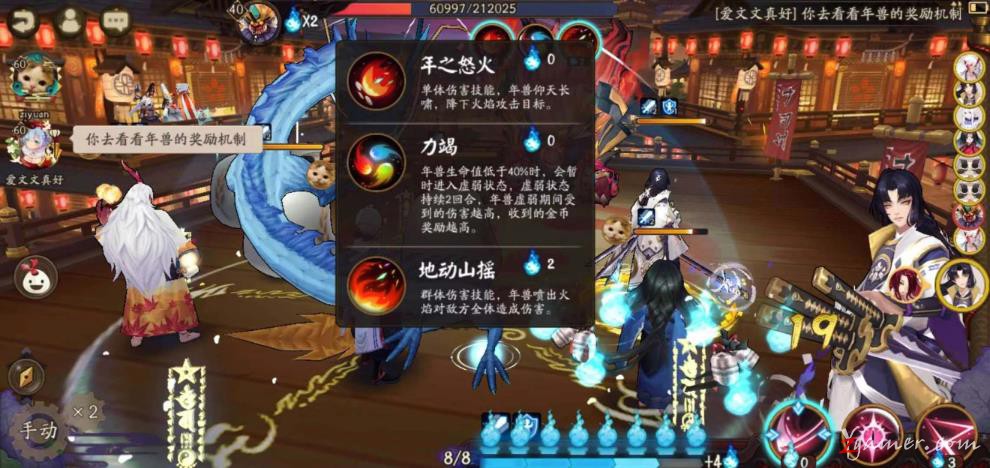 阴阳师手游：石距年兽奖励收益最大化攻略236