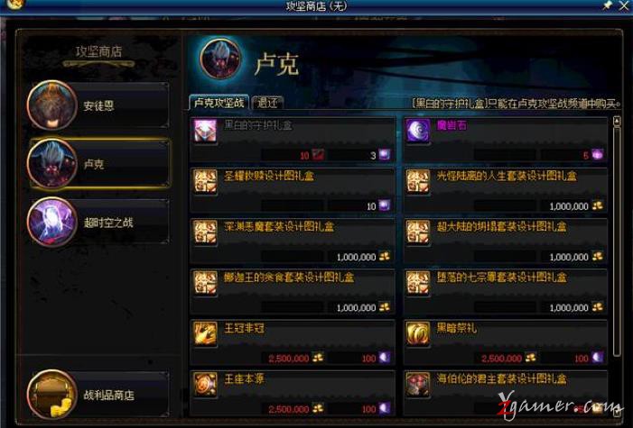 DNF：体验服团本商店改版全民荒古时代来临477