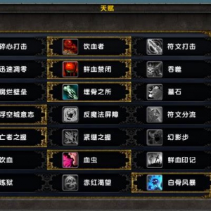 魔兽世界史上最全面的DKT大秘境完整攻略