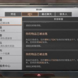 明日之后的百万富豪之路启程赚钱生意经