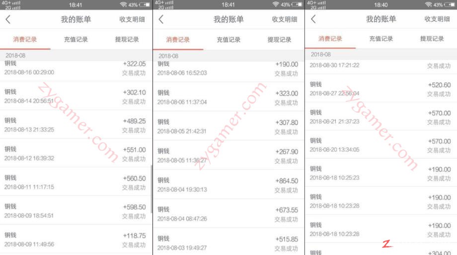 逆水寒职业大神谈玩游戏赚钱收入月入过万529
