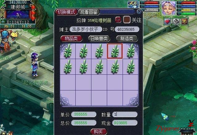 角度刁钻！梦幻西游工作室偷天换柱赚钱全靠意外43