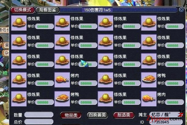 角度刁钻！梦幻西游工作室偷天换柱赚钱全靠意外870