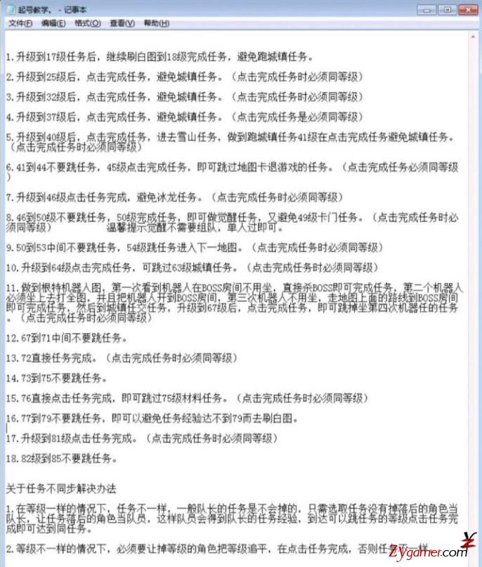 DNF游戏工作室之快速起号及防封实战攻略488