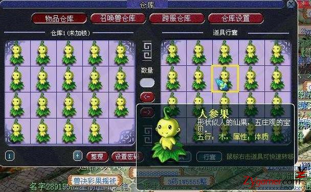盘点梦幻西游史上最著名的十大BUG漏洞牟利事件587