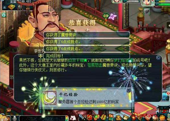盘点梦幻西游史上最著名的十大BUG漏洞牟利事件454
