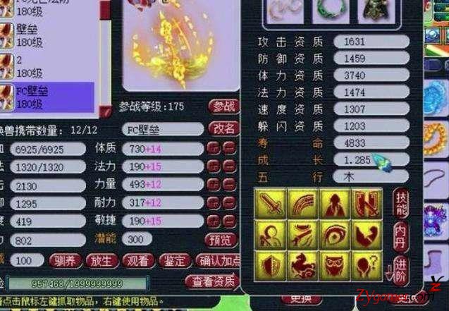 盘点梦幻西游史上最著名的十大BUG漏洞牟利事件62