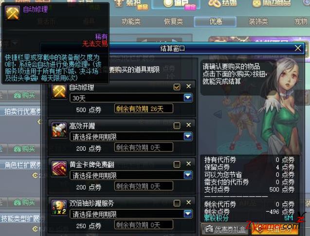 DNF地下城与勇士省钱之道，少氪金就是赚钱39