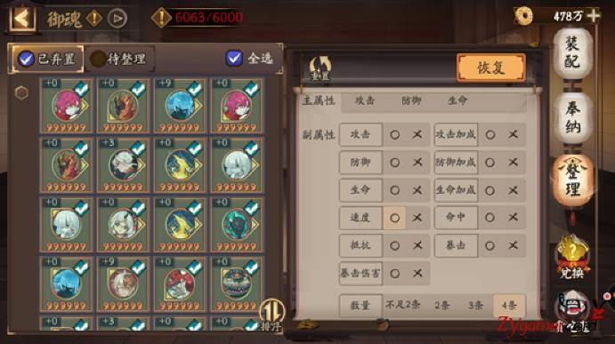 阴阳师手游六星御魂最高效快速批量整理攻略815