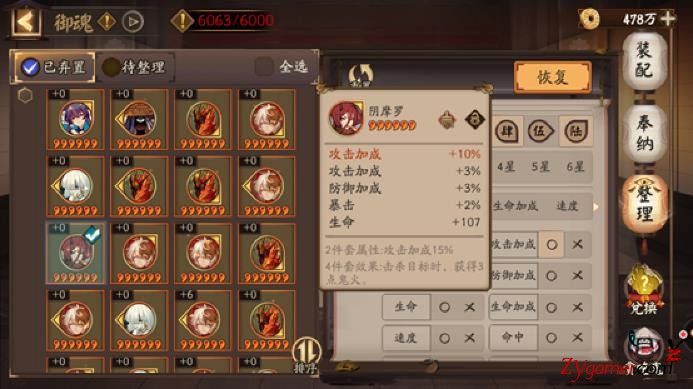 阴阳师手游六星御魂最高效快速批量整理攻略144