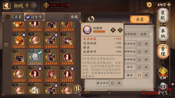 阴阳师手游六星御魂最高效快速批量整理攻略751