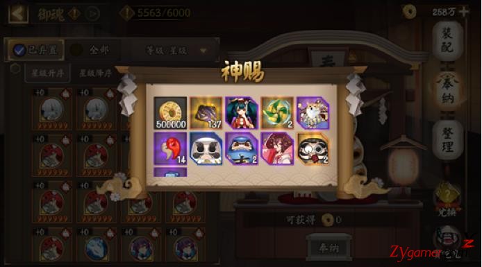 阴阳师手游六星御魂最高效快速批量整理攻略270