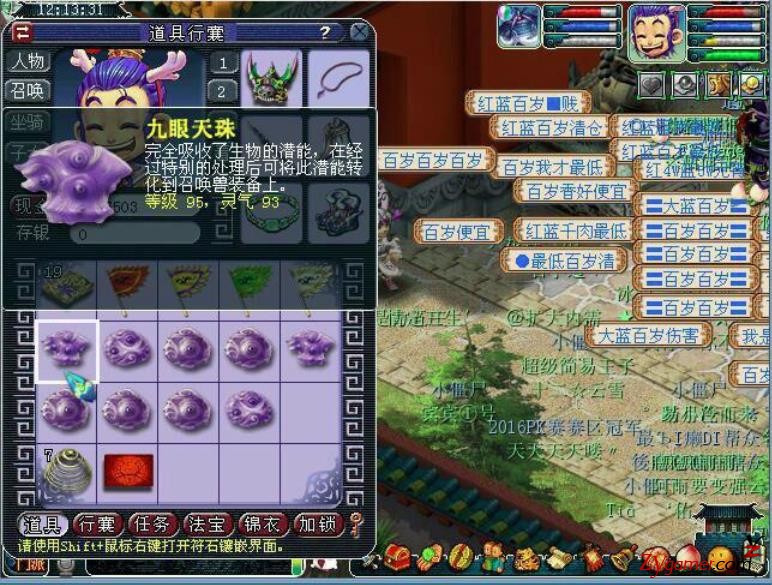 梦幻西游适合散人兼职低门槛休闲赚钱玩法676